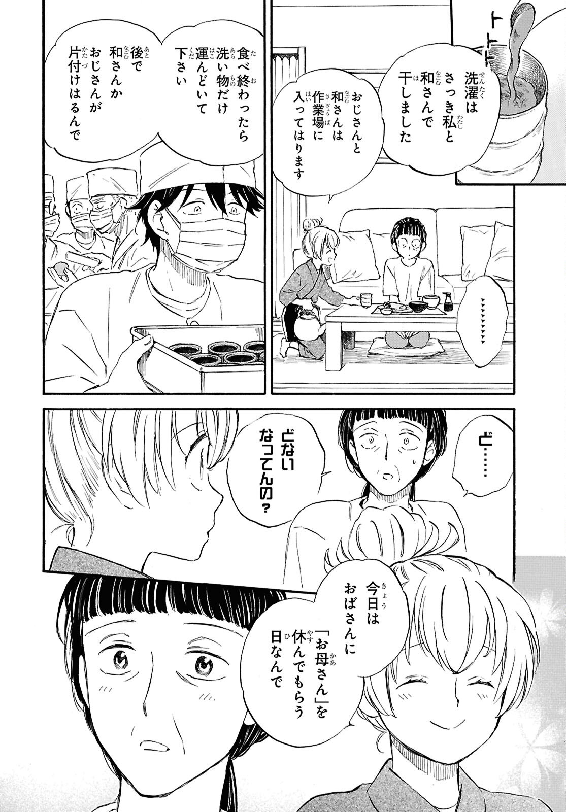 Read DEAIMON - RAW Chapter 107 [High Quality / Full] - Page 18 - nicomanga.com