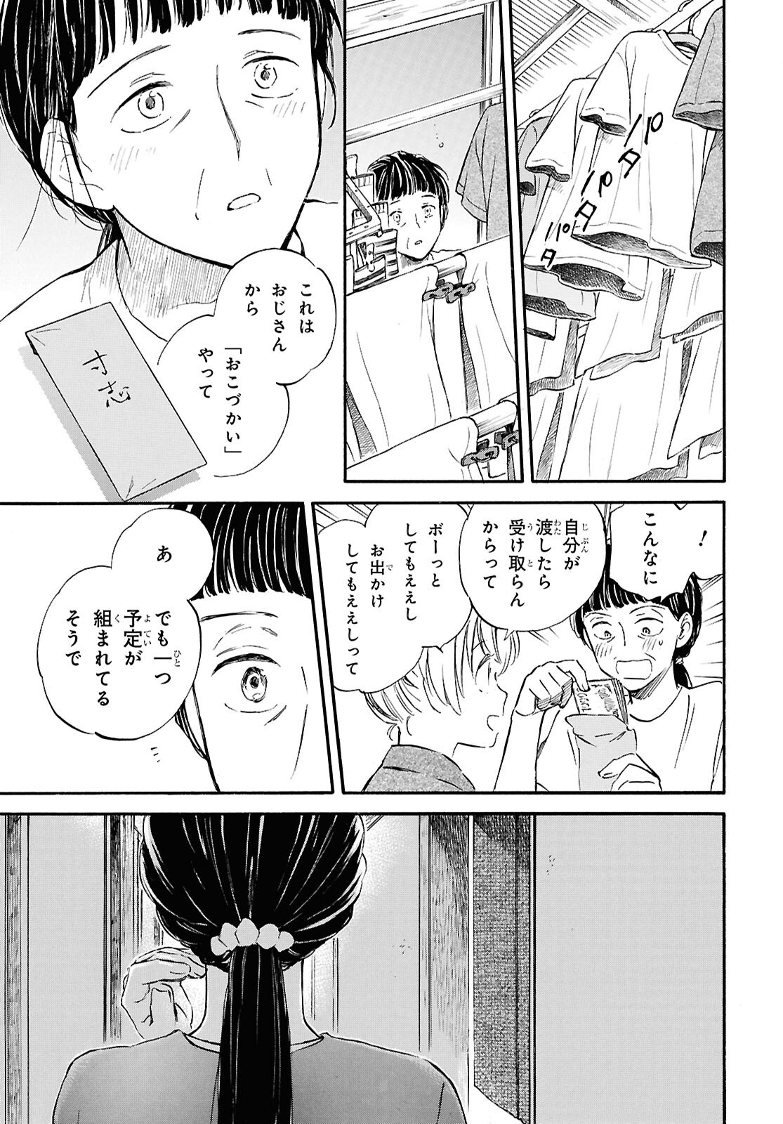 Read DEAIMON - RAW Chapter 107 [High Quality / Full] - Page 19 - nicomanga.com
