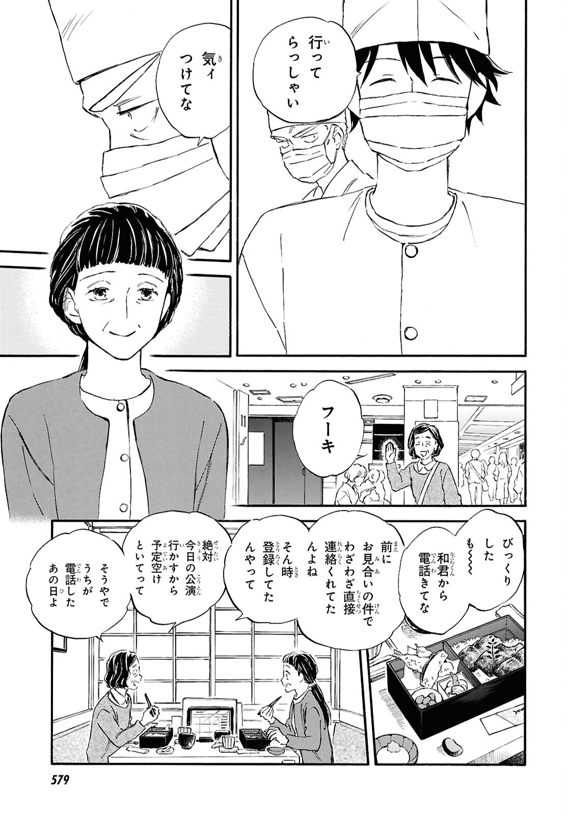 Read DEAIMON - RAW Chapter 107 [High Quality / Full] - Page 21 - nicomanga.com