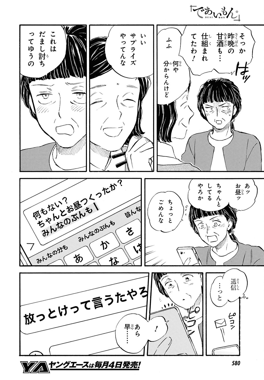 Read DEAIMON - RAW Chapter 107 [High Quality / Full] - Page 22 - nicomanga.com