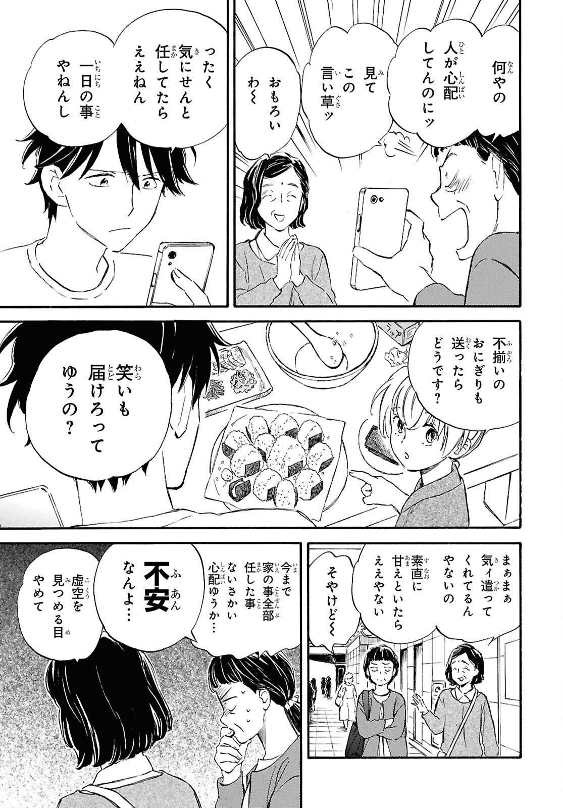 Read DEAIMON - RAW Chapter 107 [High Quality / Full] - Page 23 - nicomanga.com