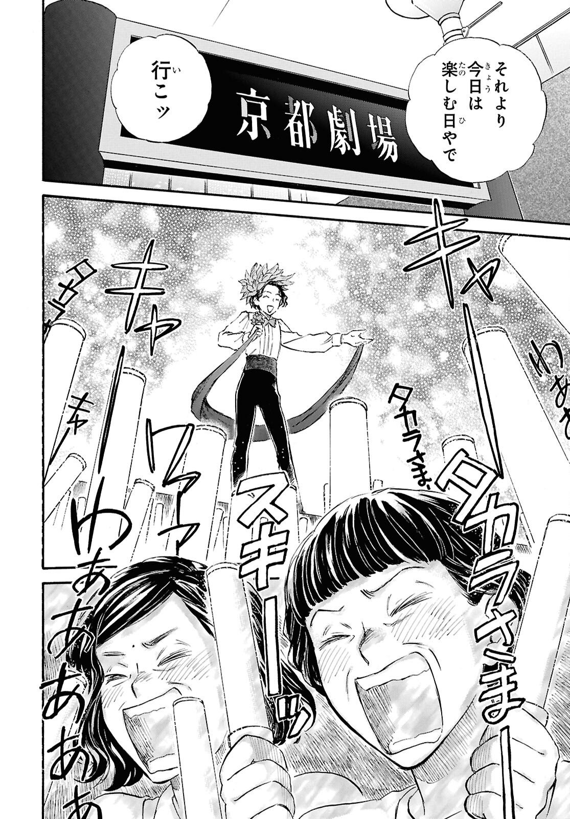 Read DEAIMON - RAW Chapter 107 [High Quality / Full] - Page 24 - nicomanga.com