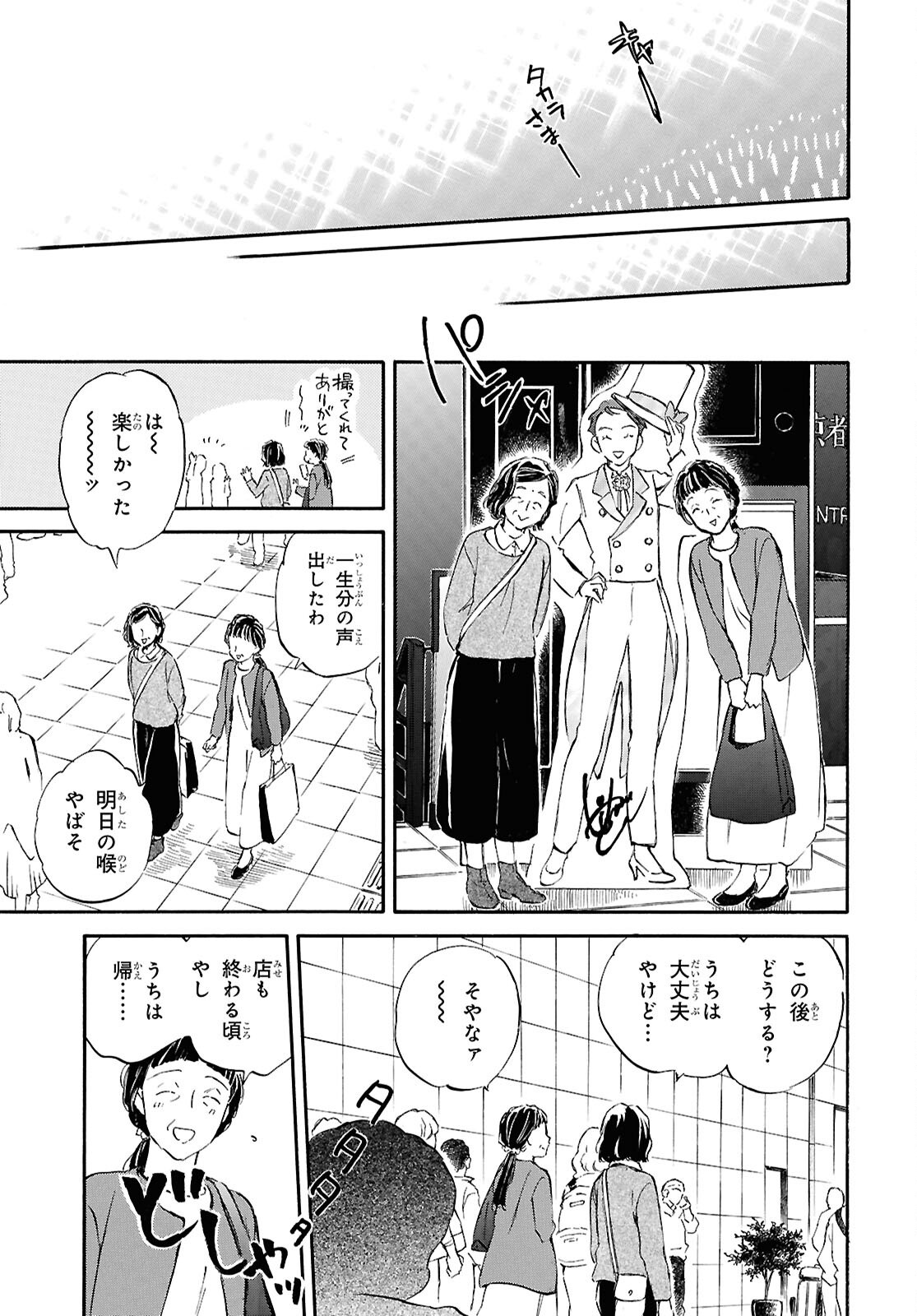 Read DEAIMON - RAW Chapter 107 [High Quality / Full] - Page 25 - nicomanga.com