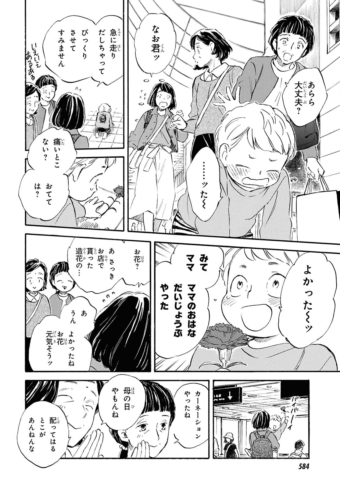 Read DEAIMON - RAW Chapter 107 [High Quality / Full] - Page 26 - nicomanga.com