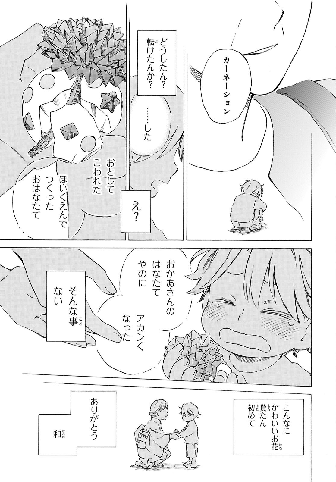 Read DEAIMON - RAW Chapter 107 [High Quality / Full] - Page 27 - nicomanga.com