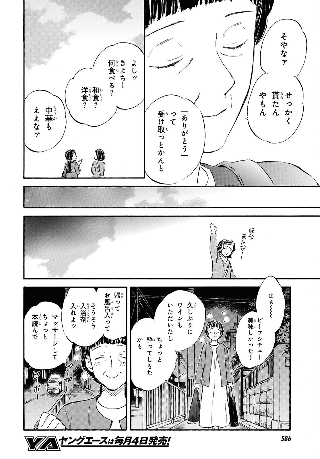 Read DEAIMON - RAW Chapter 107 [High Quality / Full] - Page 28 - nicomanga.com