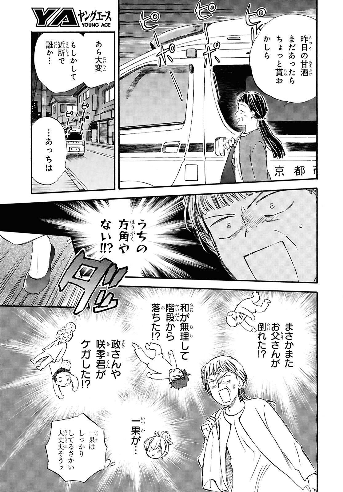 Read DEAIMON - RAW Chapter 107 [High Quality / Full] - Page 29 - nicomanga.com