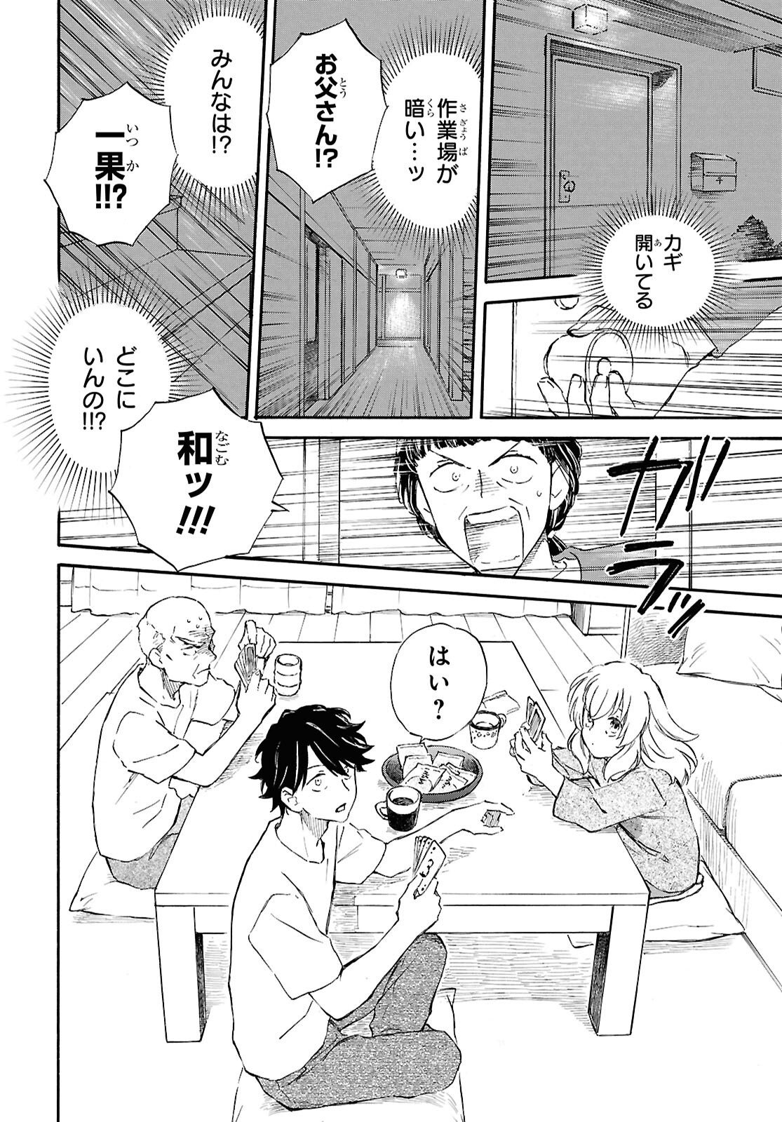 Read DEAIMON - RAW Chapter 107 [High Quality / Full] - Page 30 - nicomanga.com