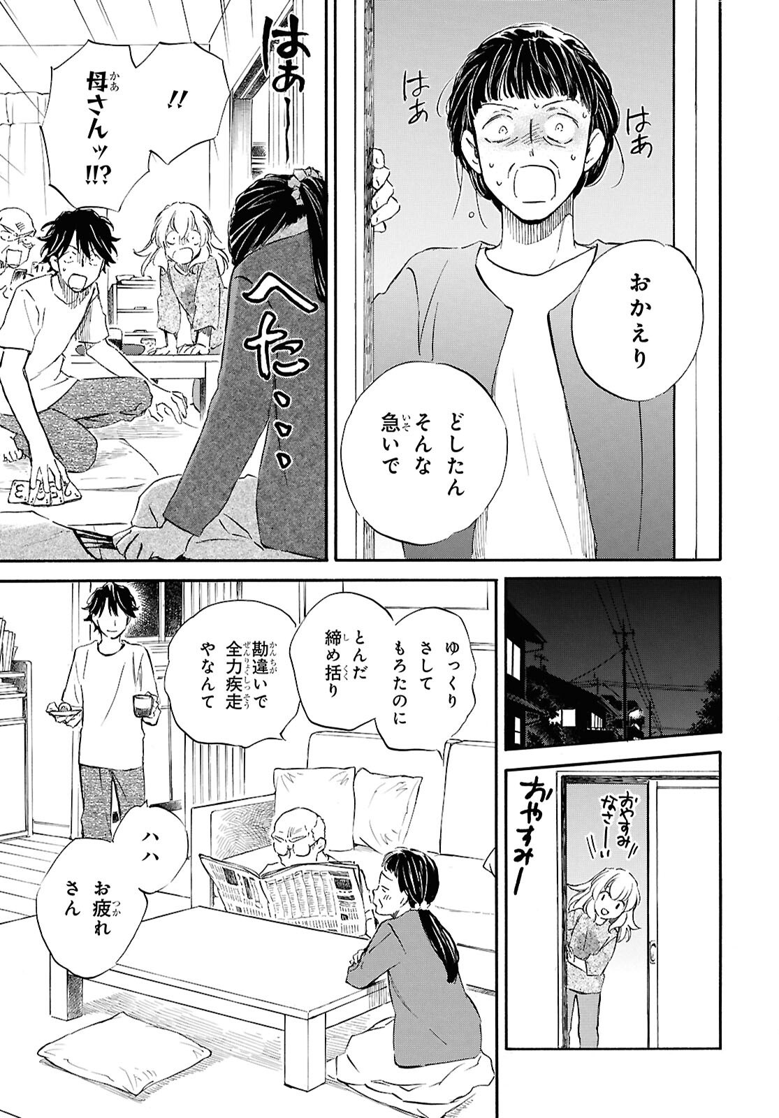 Read DEAIMON - RAW Chapter 107 [High Quality / Full] - Page 31 - nicomanga.com