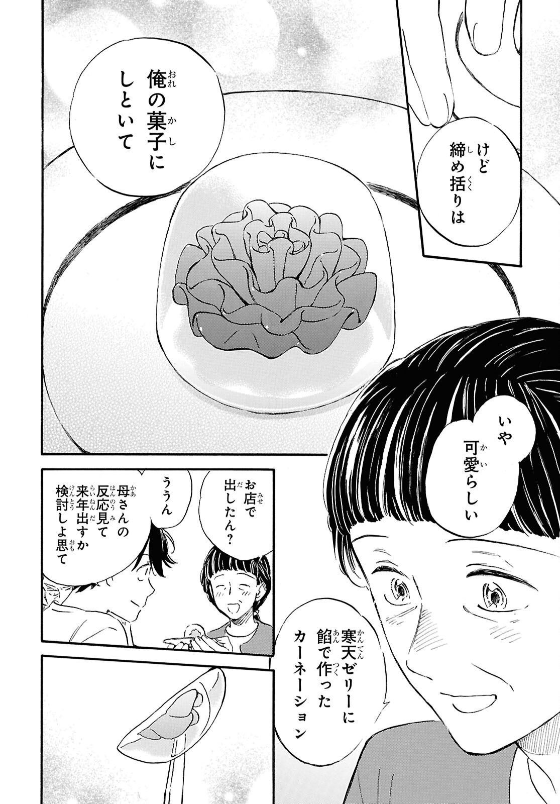 Read DEAIMON - RAW Chapter 107 [High Quality / Full] - Page 32 - nicomanga.com