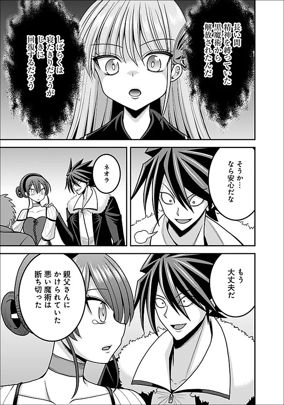 LOTTERY GRAND PRIZE: MUSOU HAREM RIGHTS - RAW Chapter 64.2 page 5 - nihonkuni.com