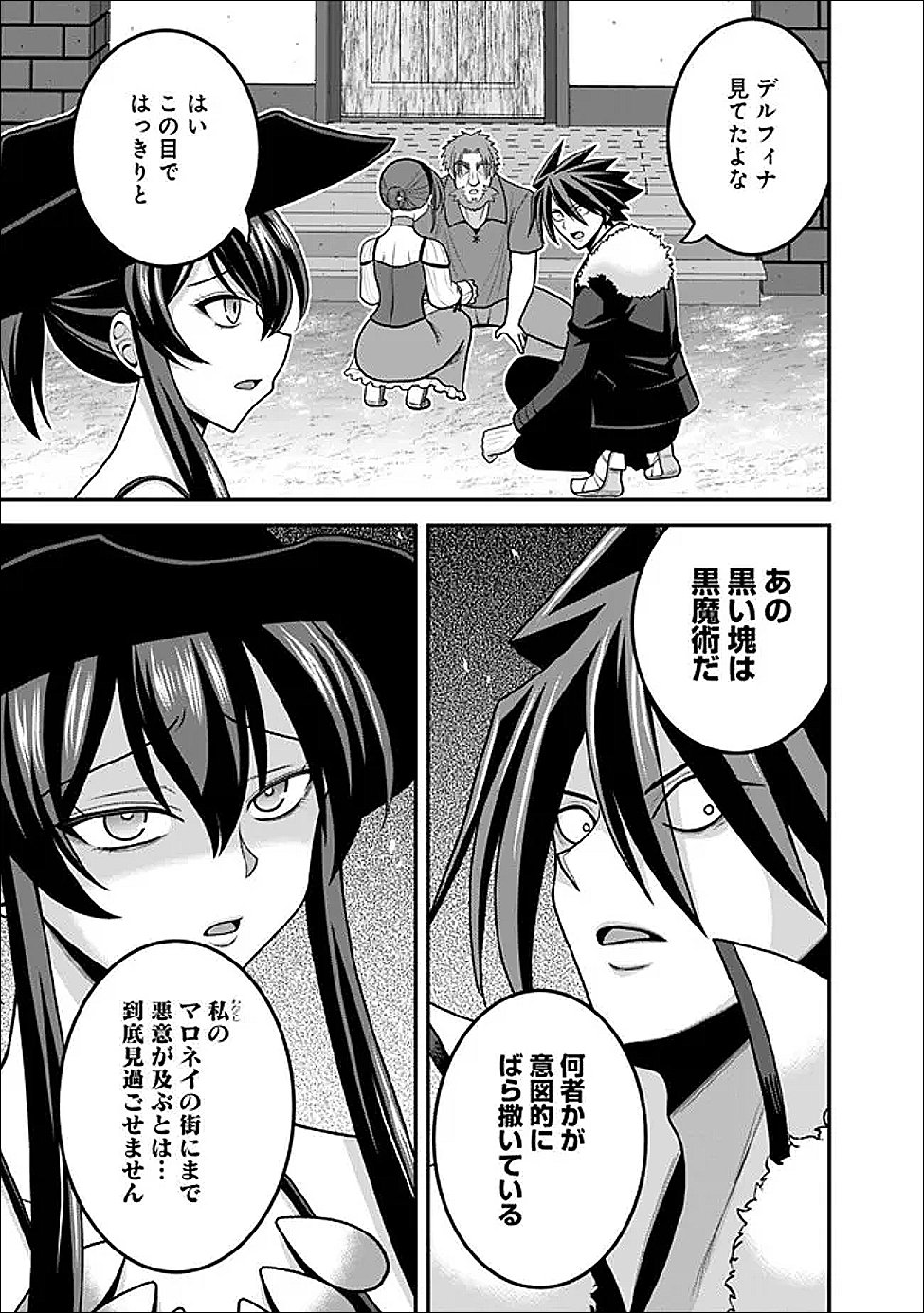 LOTTERY GRAND PRIZE: MUSOU HAREM RIGHTS - RAW Chapter 64.2 page 7 - nihonkuni.com