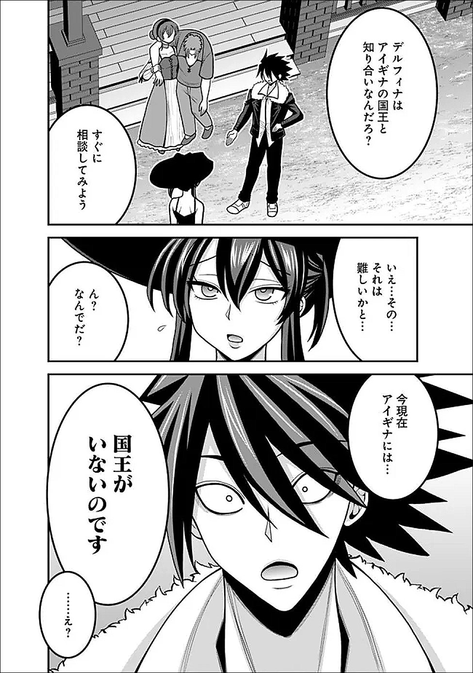 LOTTERY GRAND PRIZE: MUSOU HAREM RIGHTS - RAW Chapter 64.2 page 8 - nihonkuni.com