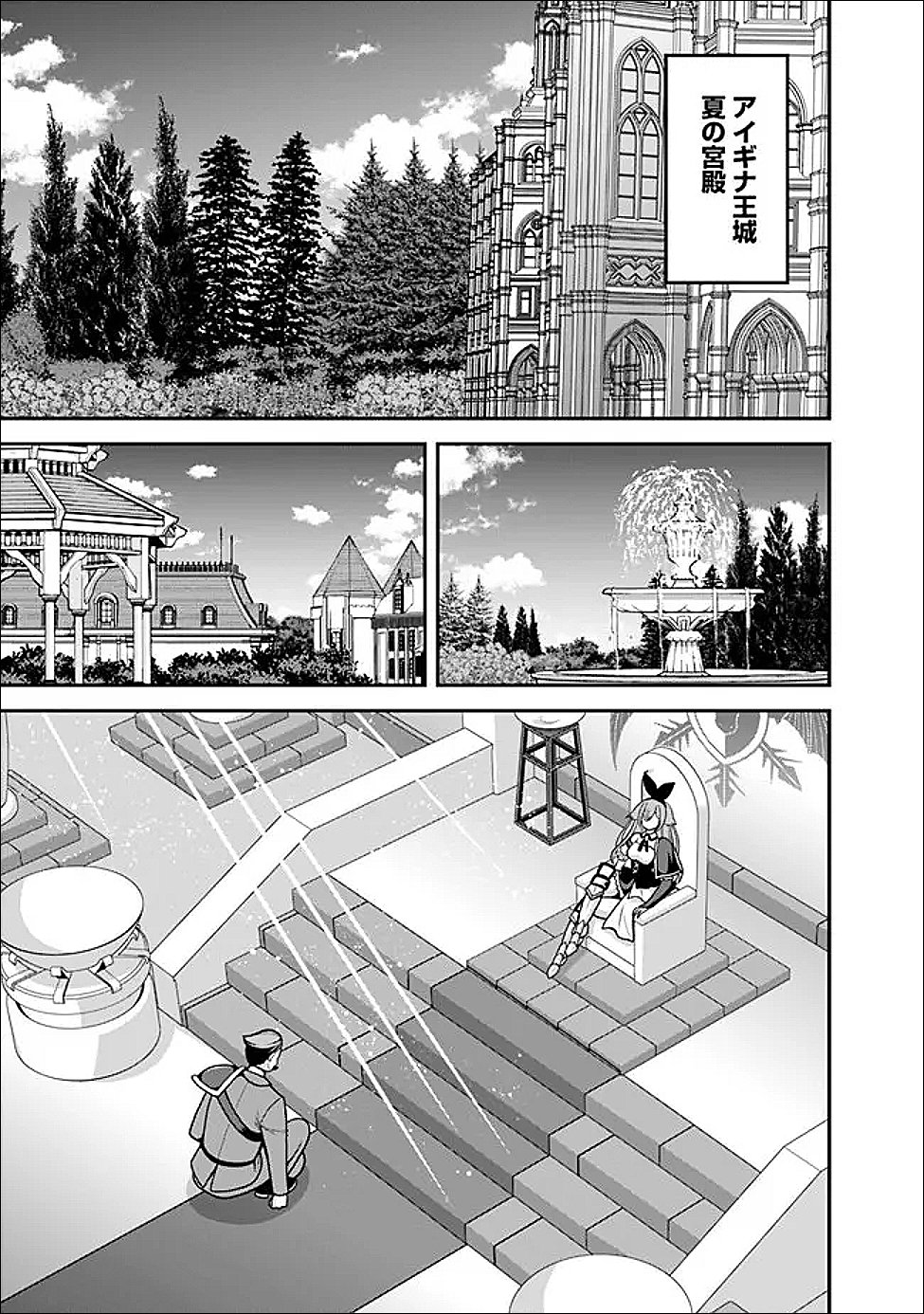 LOTTERY GRAND PRIZE: MUSOU HAREM RIGHTS - RAW Chapter 64.2 page 9 - nihonkuni.com