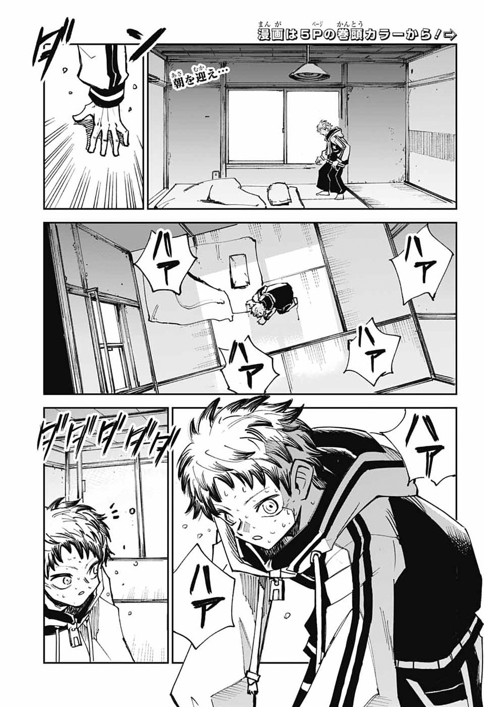Read LABOR DAY Chapter 1 [High Quality / Full] - Page 4 - nicomanga.com