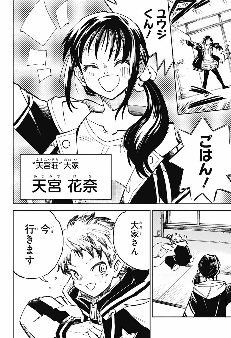 Read LABOR DAY Chapter 1 [High Quality / Full] - Page 5 - nicomanga.com