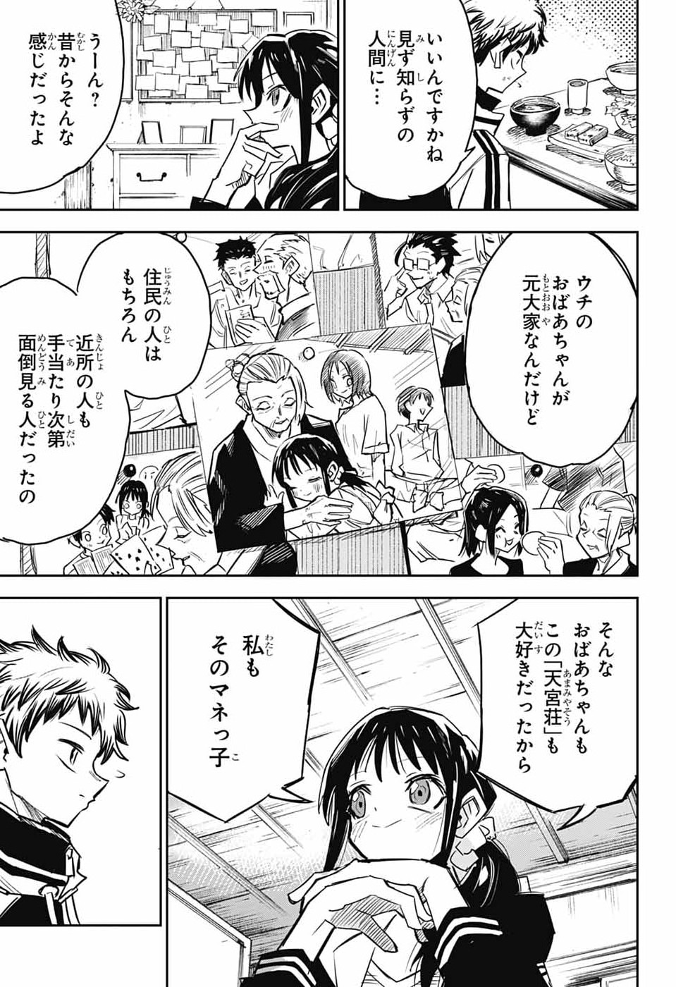 Read LABOR DAY Chapter 1 [High Quality / Full] - Page 8 - nicomanga.com