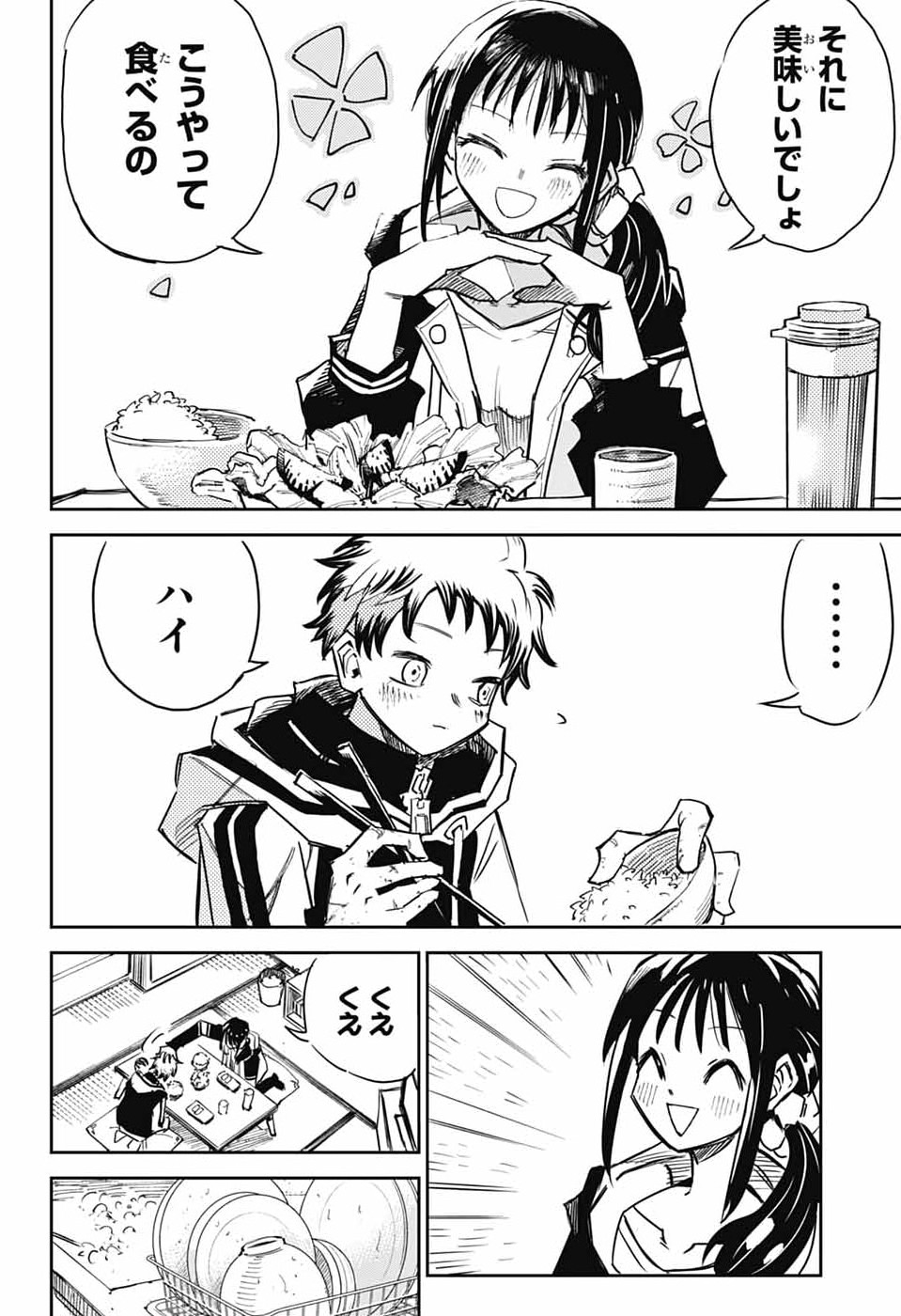 Read LABOR DAY Chapter 1 [High Quality / Full] - Page 9 - nicomanga.com