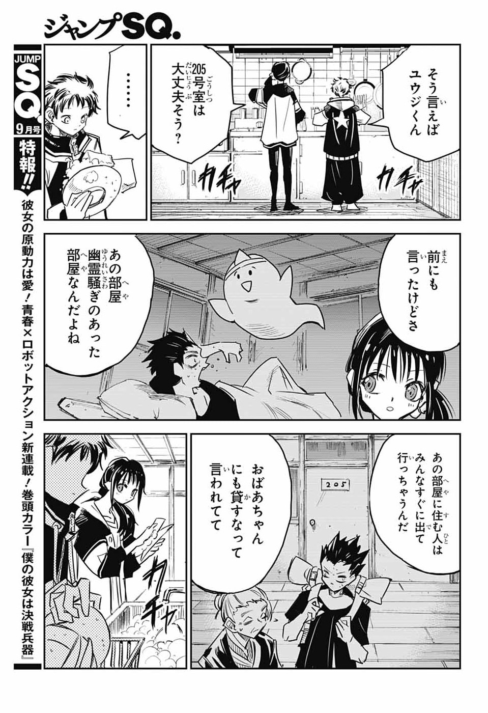 Read LABOR DAY Chapter 1 [High Quality / Full] - Page 10 - nicomanga.com