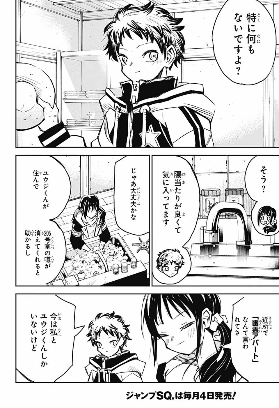 Read LABOR DAY Chapter 1 [High Quality / Full] - Page 11 - nicomanga.com