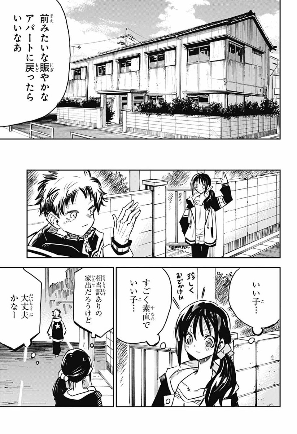Read LABOR DAY Chapter 1 [High Quality / Full] - Page 12 - nicomanga.com