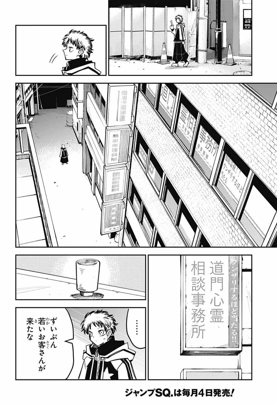 Read LABOR DAY Chapter 1 [High Quality / Full] - Page 13 - nicomanga.com
