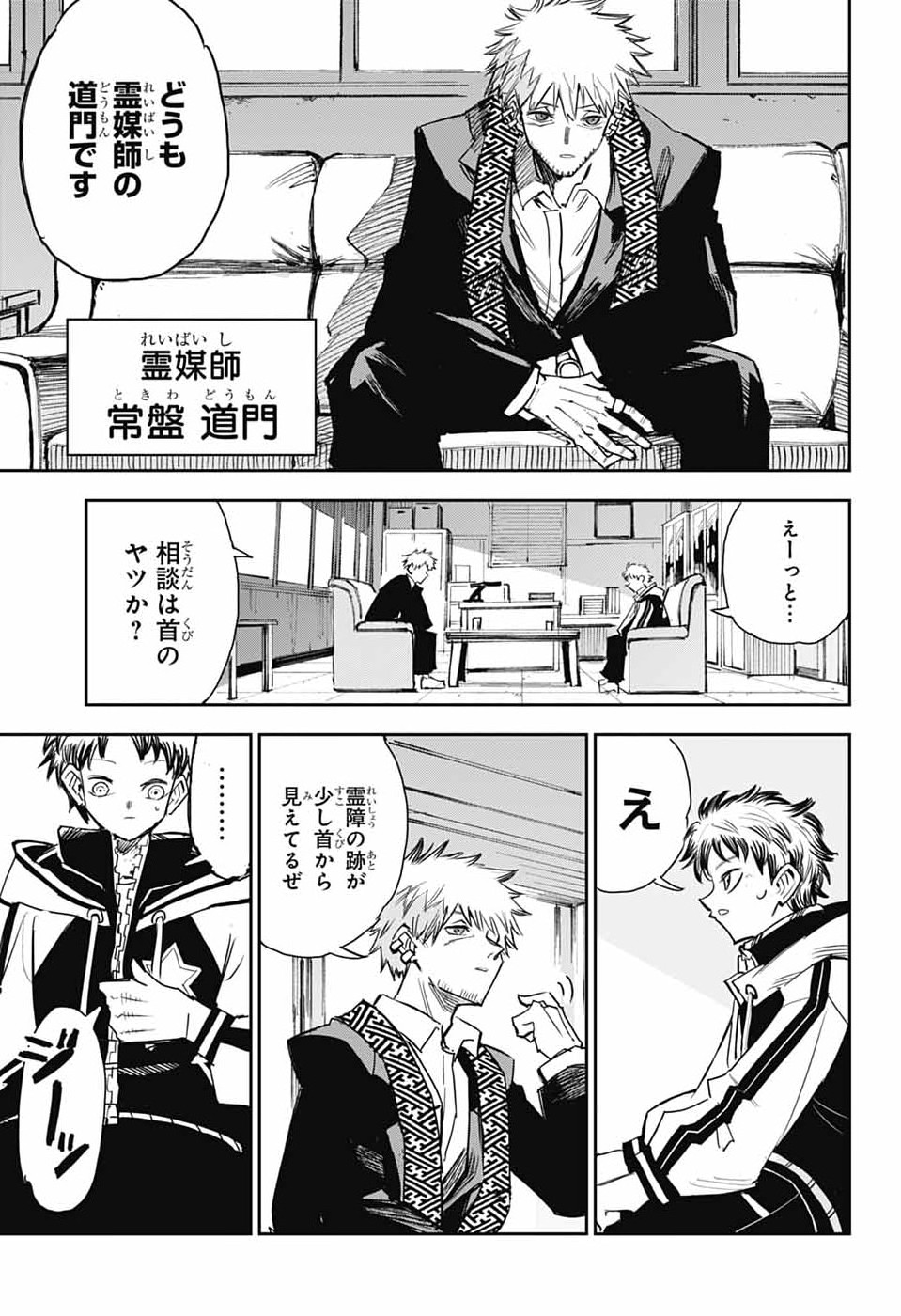 Read LABOR DAY Chapter 1 [High Quality / Full] - Page 14 - nicomanga.com