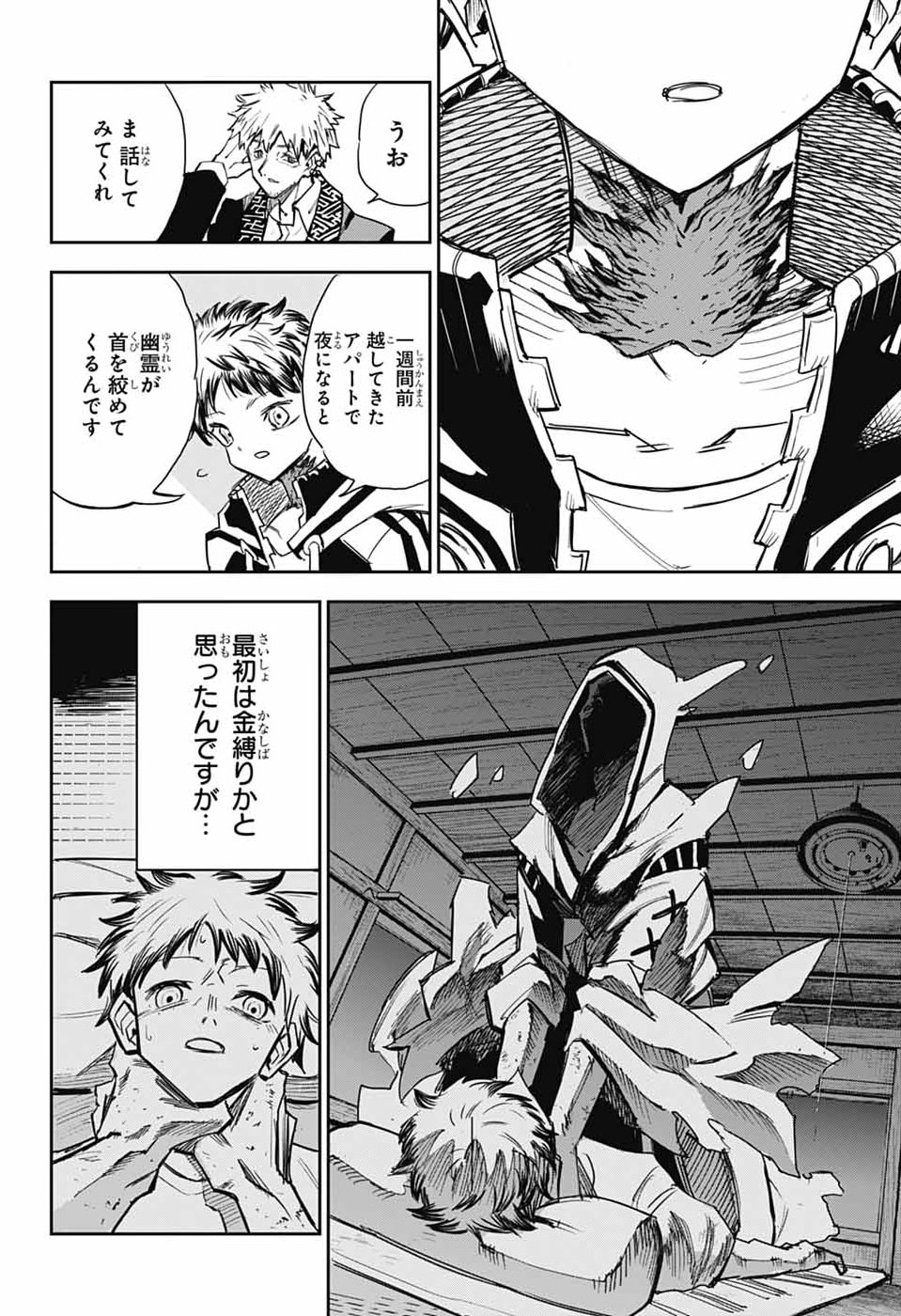 Read LABOR DAY Chapter 1 [High Quality / Full] - Page 15 - nicomanga.com