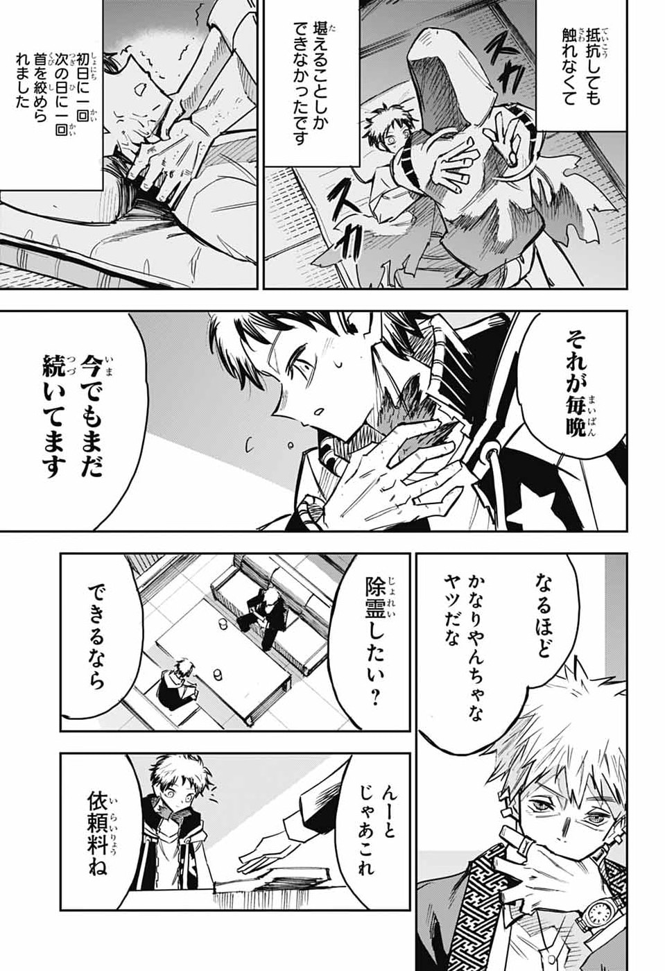 Read LABOR DAY Chapter 1 [High Quality / Full] - Page 16 - nicomanga.com