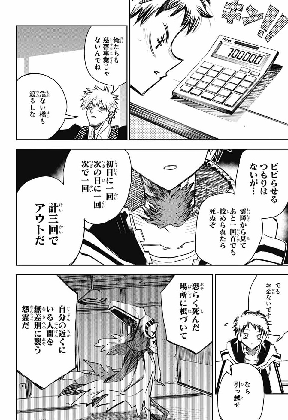 Read LABOR DAY Chapter 1 [High Quality / Full] - Page 17 - nicomanga.com