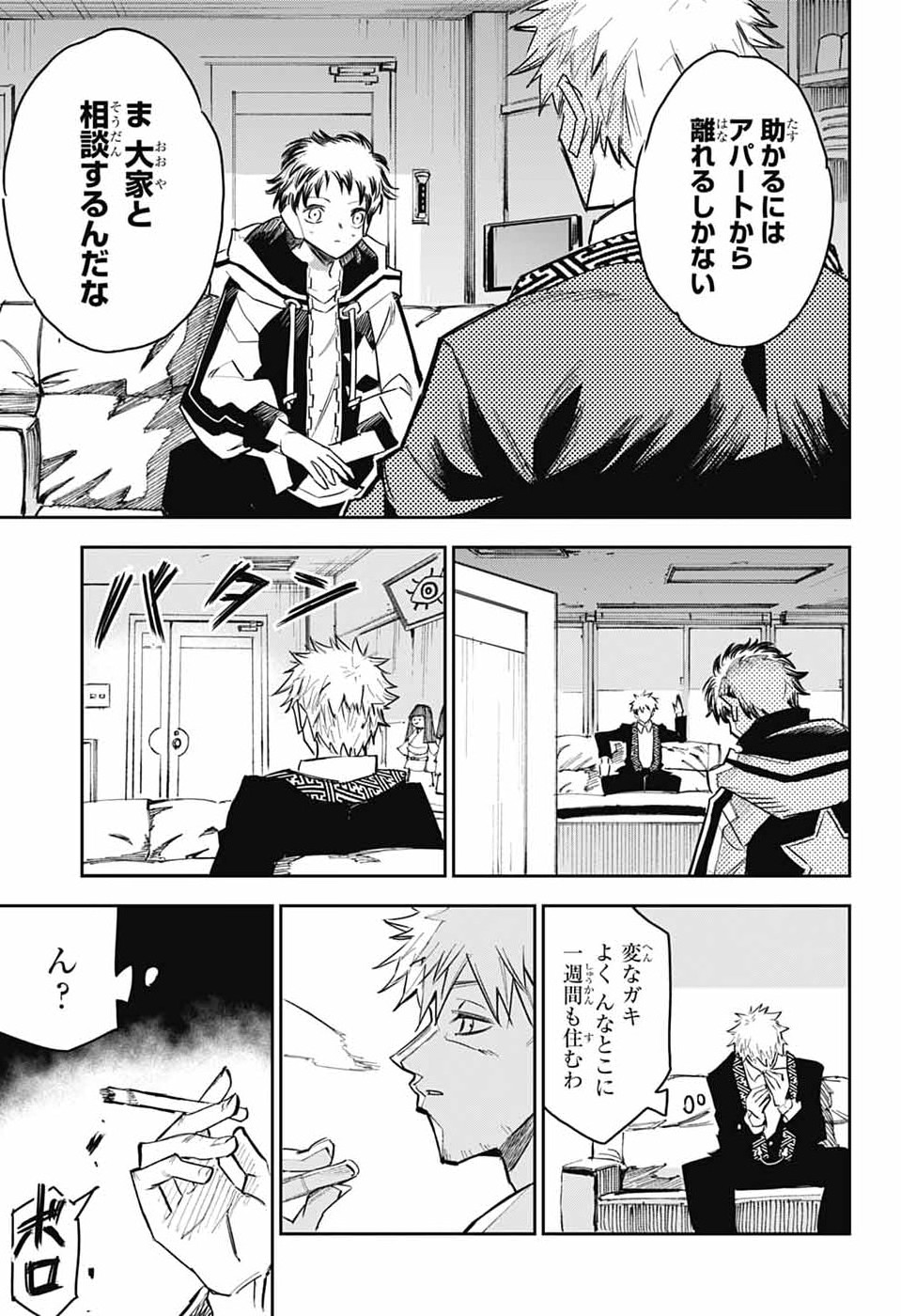 Read LABOR DAY Chapter 1 [High Quality / Full] - Page 18 - nicomanga.com