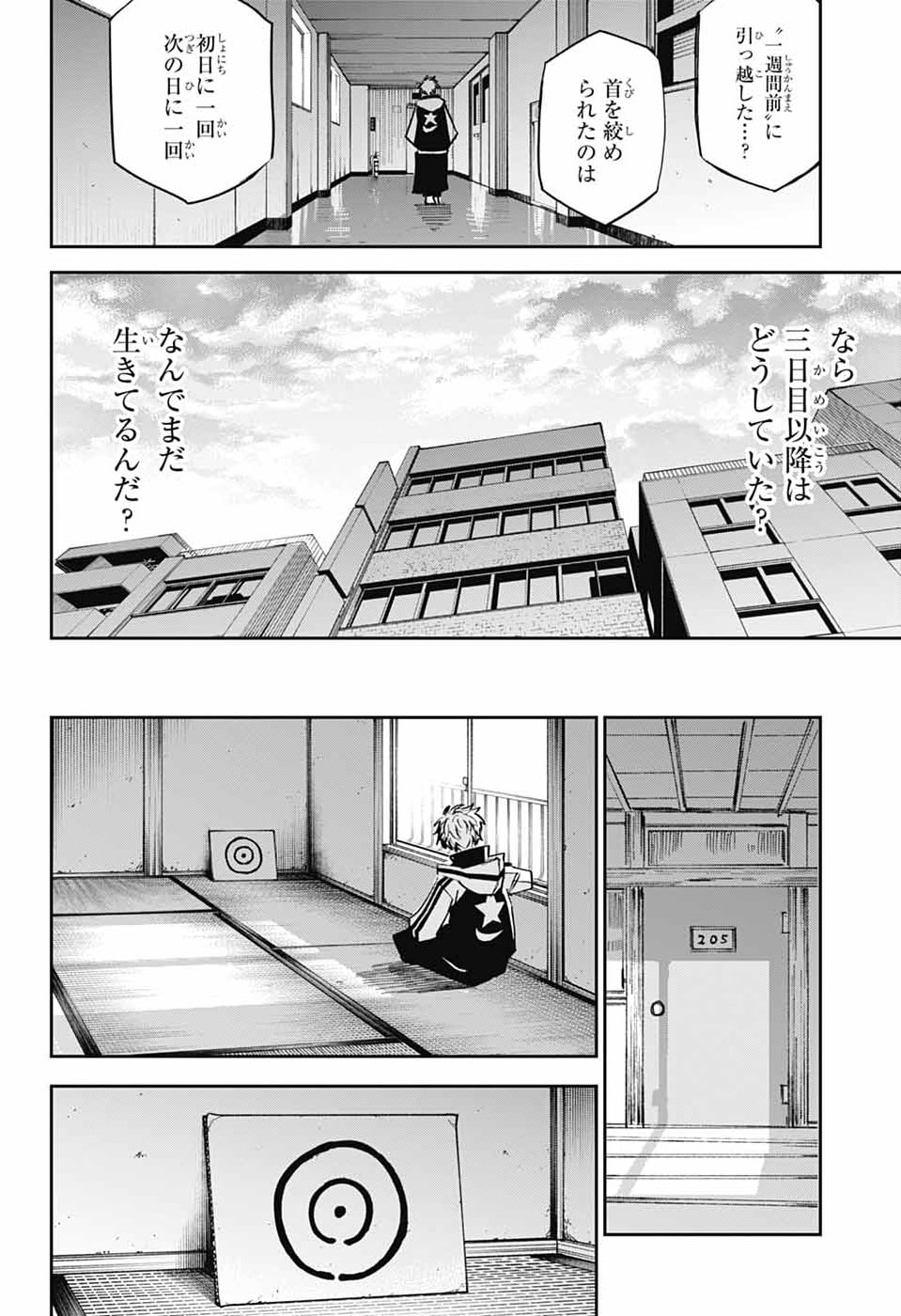 Read LABOR DAY Chapter 1 [High Quality / Full] - Page 19 - nicomanga.com