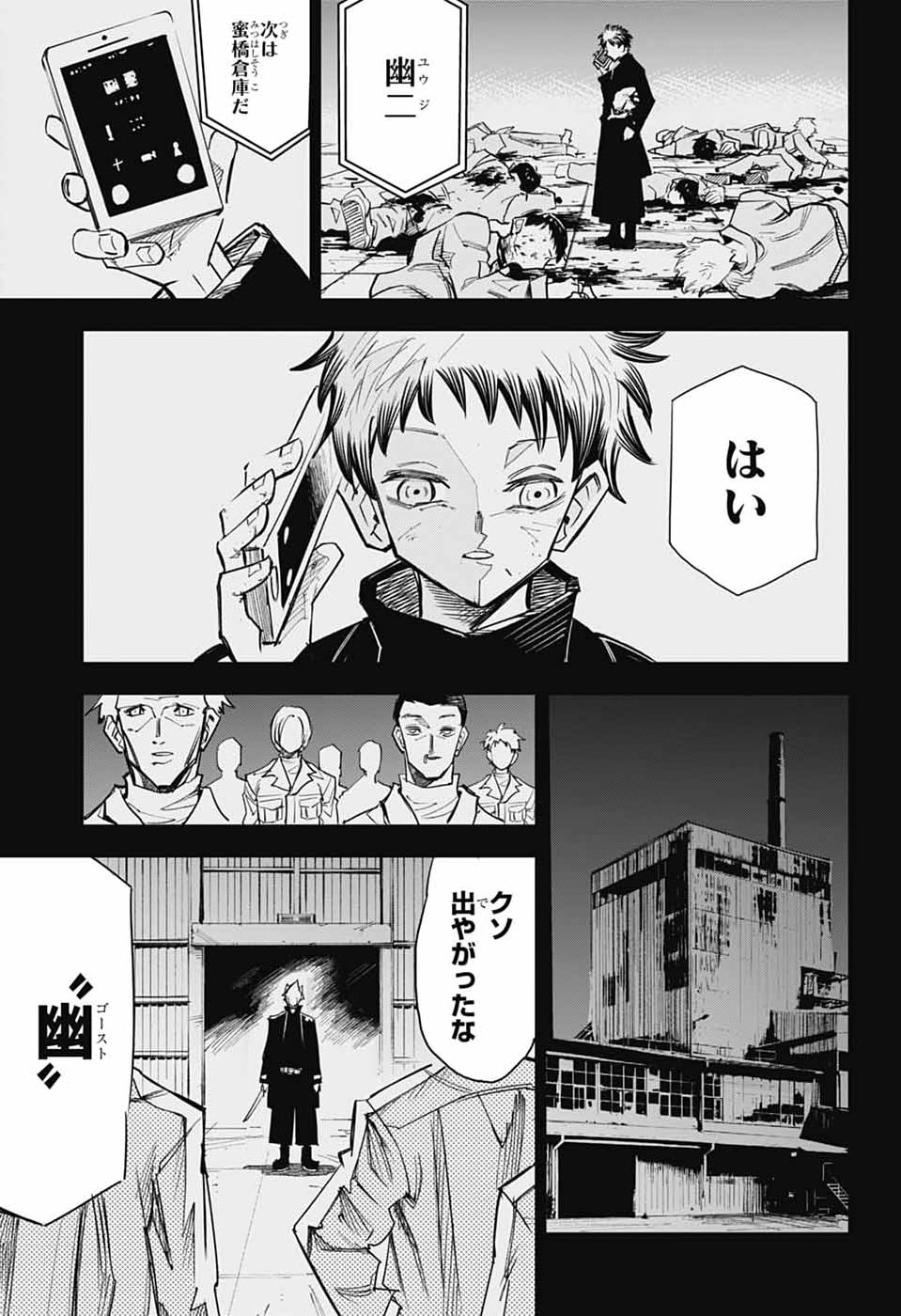 Read LABOR DAY Chapter 1 [High Quality / Full] - Page 22 - nicomanga.com