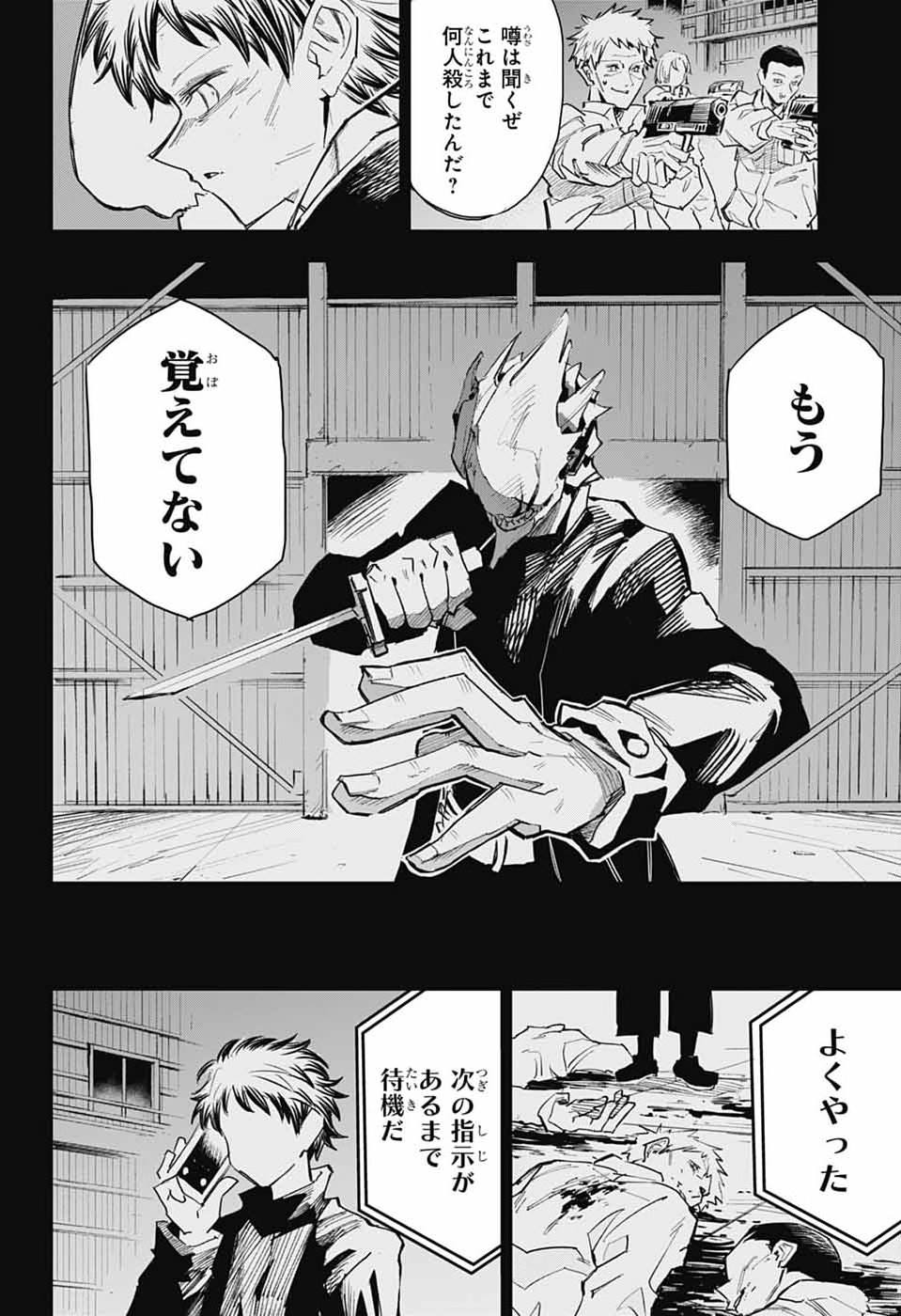 Read LABOR DAY Chapter 1 [High Quality / Full] - Page 23 - nicomanga.com