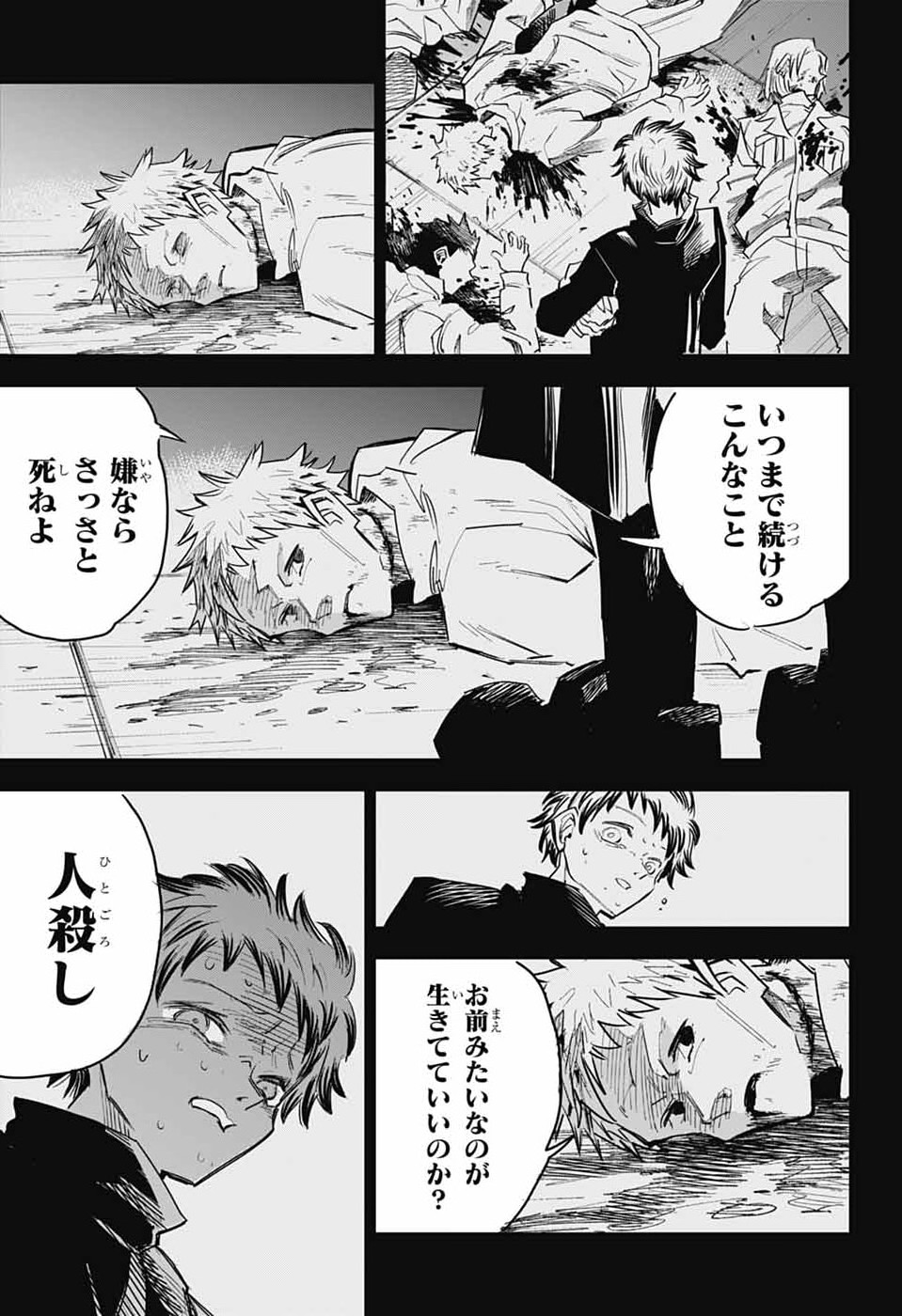 Read LABOR DAY Chapter 1 [High Quality / Full] - Page 24 - nicomanga.com