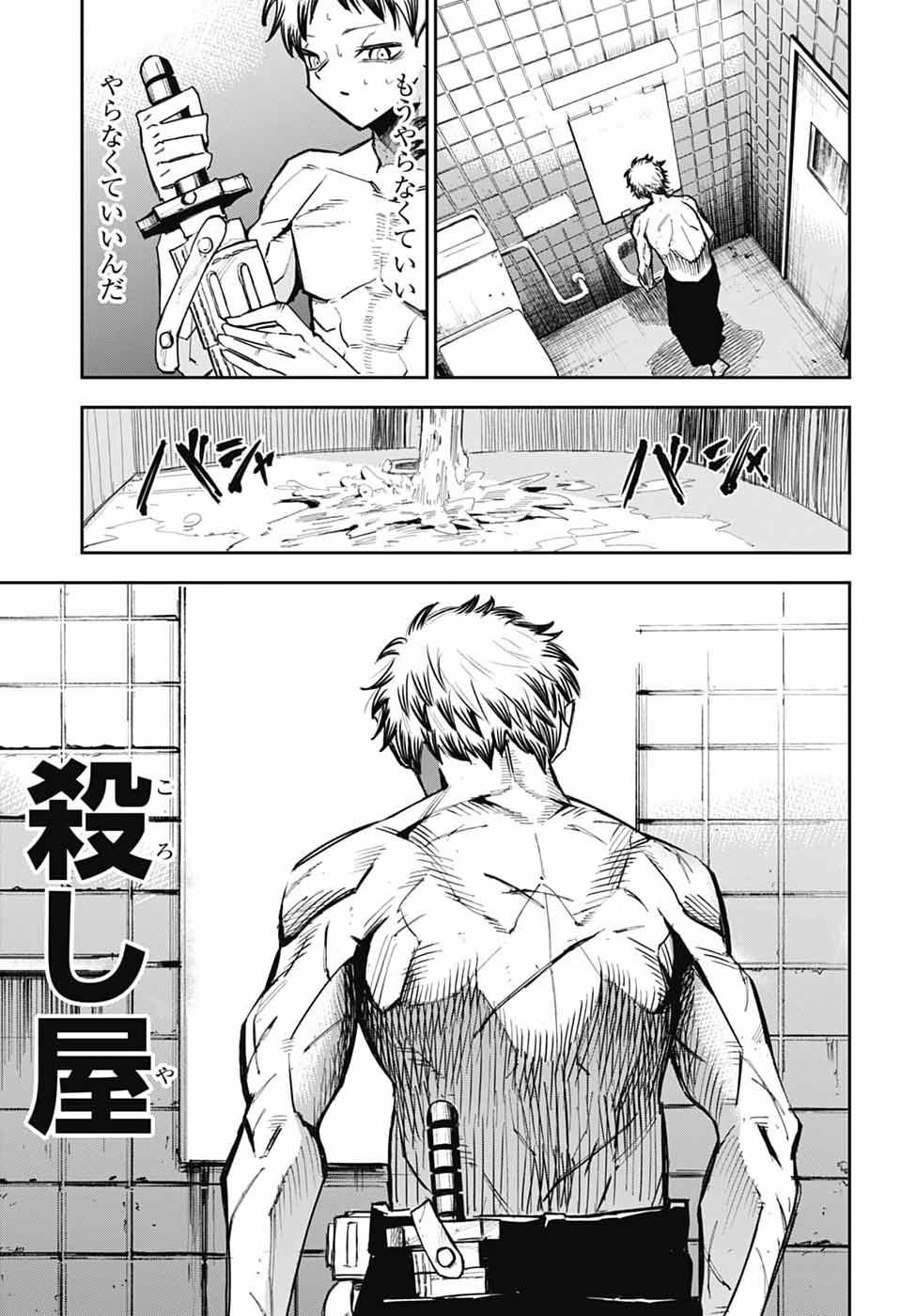 Read LABOR DAY Chapter 1 [High Quality / Full] - Page 26 - nicomanga.com