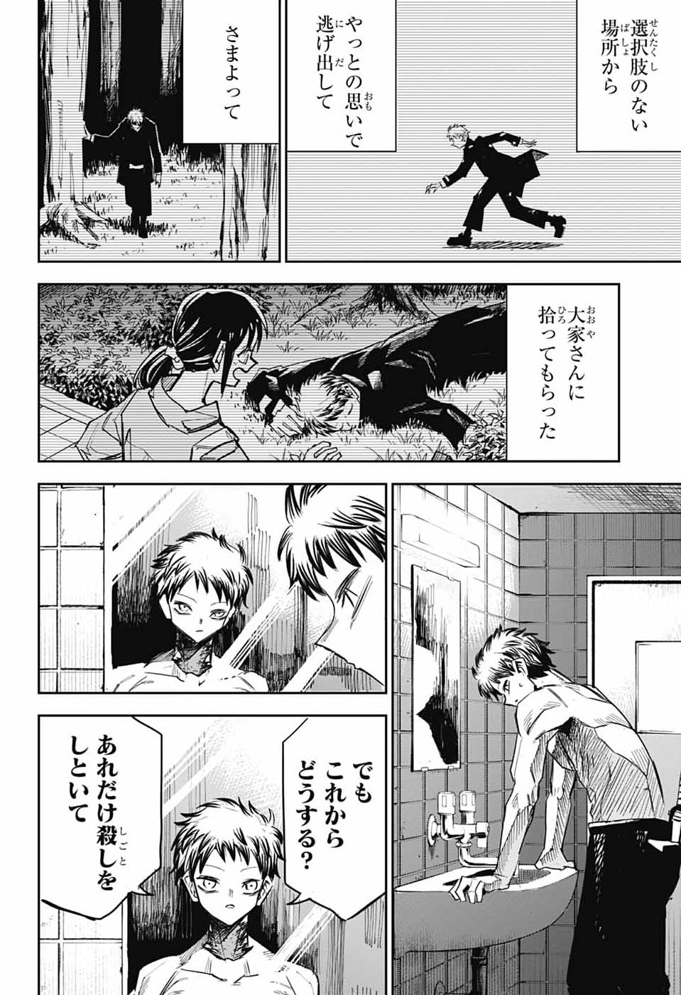 Read LABOR DAY Chapter 1 [High Quality / Full] - Page 27 - nicomanga.com