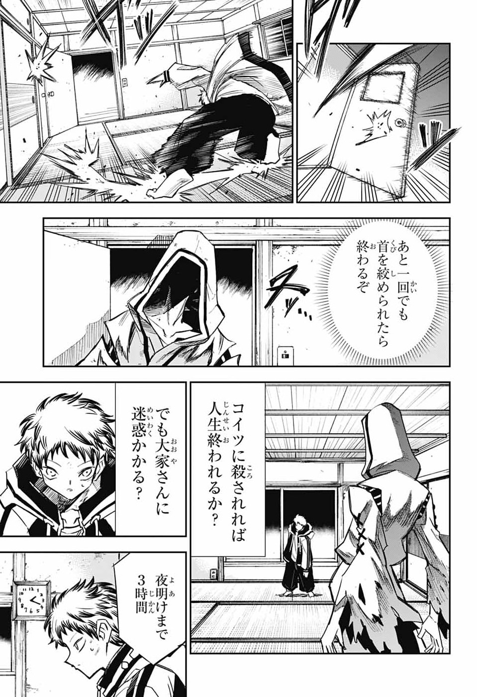 Read LABOR DAY Chapter 1 [High Quality / Full] - Page 30 - nicomanga.com