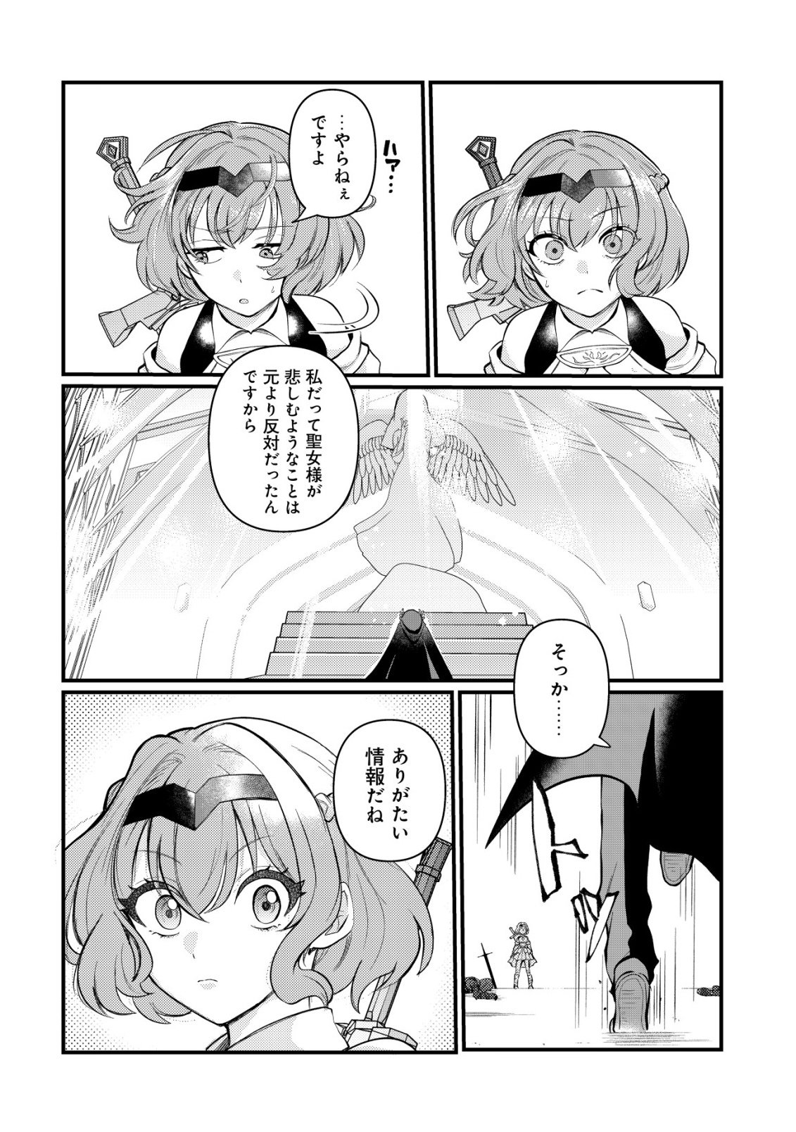 HITOBITO WO KAGE NAGARA SUKUTTEIRU EIYUU, JITSU WA KOUSHAKU-KE NO KUZU MUSUKO. TO IU NO WO SHUUI WA SHITTEIRU Chapter 9 page 3 - nihonkuni.com