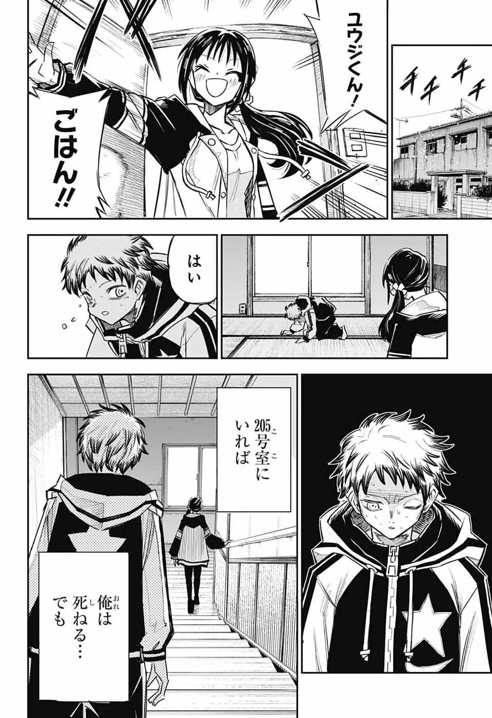 Read LABOR DAY Chapter 1 [High Quality / Full] - Page 33 - nicomanga.com