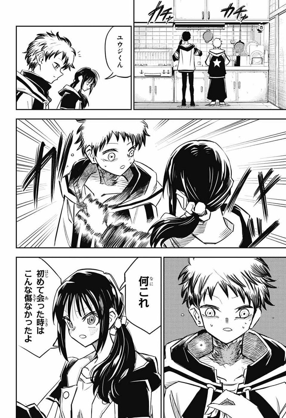 Read LABOR DAY Chapter 1 [High Quality / Full] - Page 35 - nicomanga.com