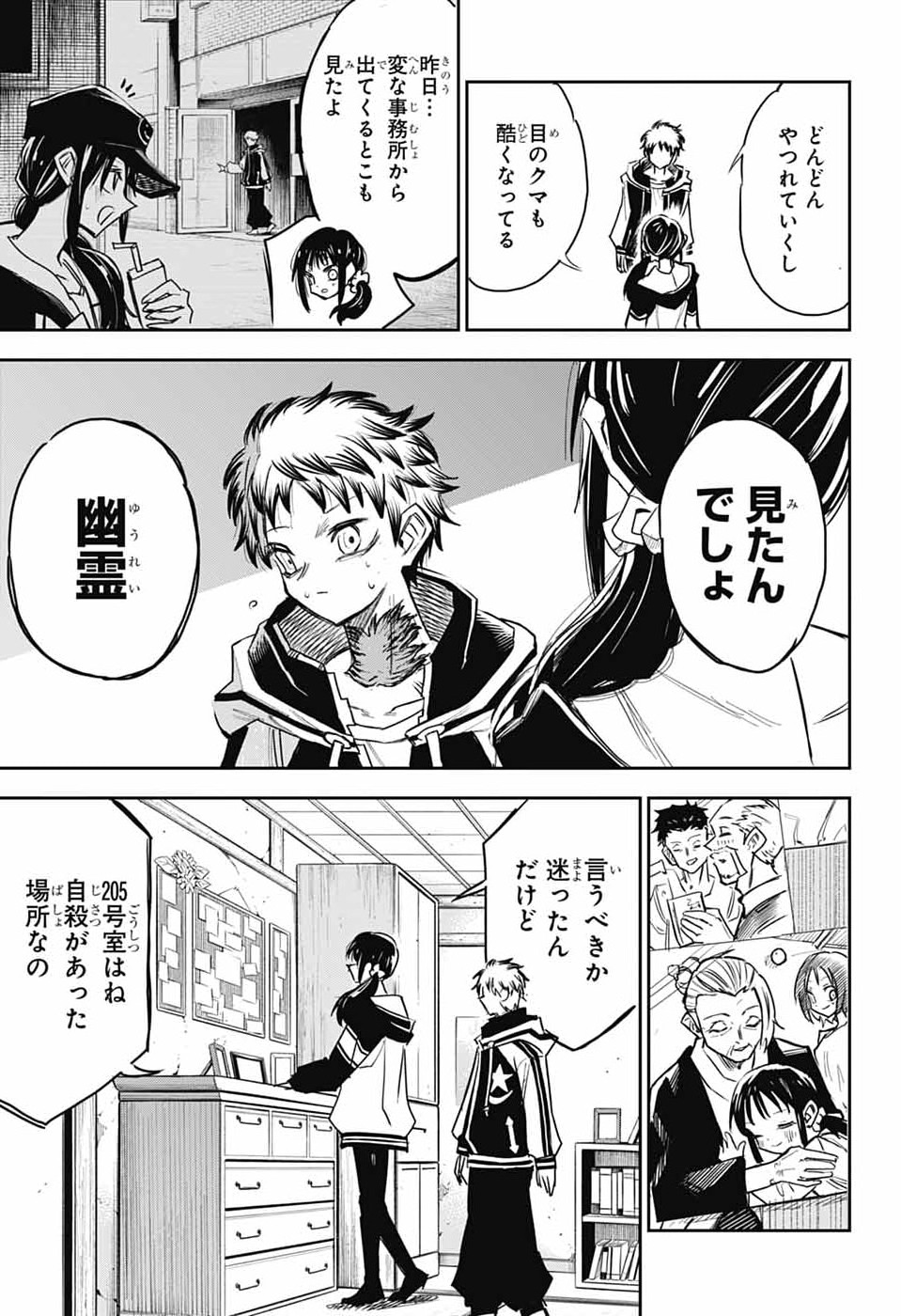 Read LABOR DAY Chapter 1 [High Quality / Full] - Page 36 - nicomanga.com