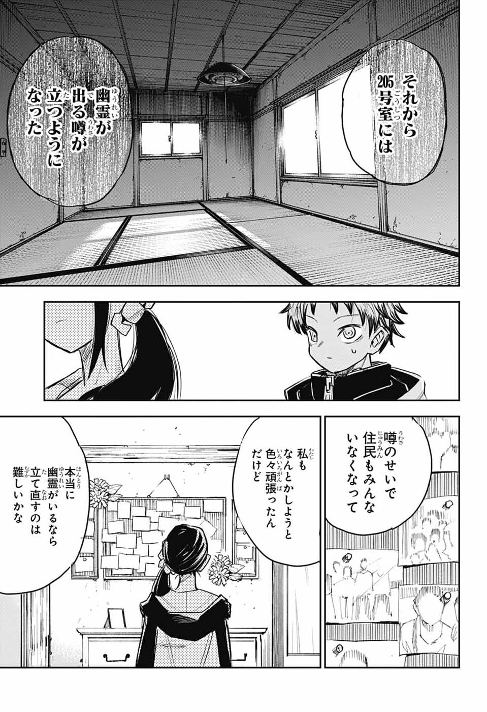 Read LABOR DAY Chapter 1 [High Quality / Full] - Page 38 - nicomanga.com