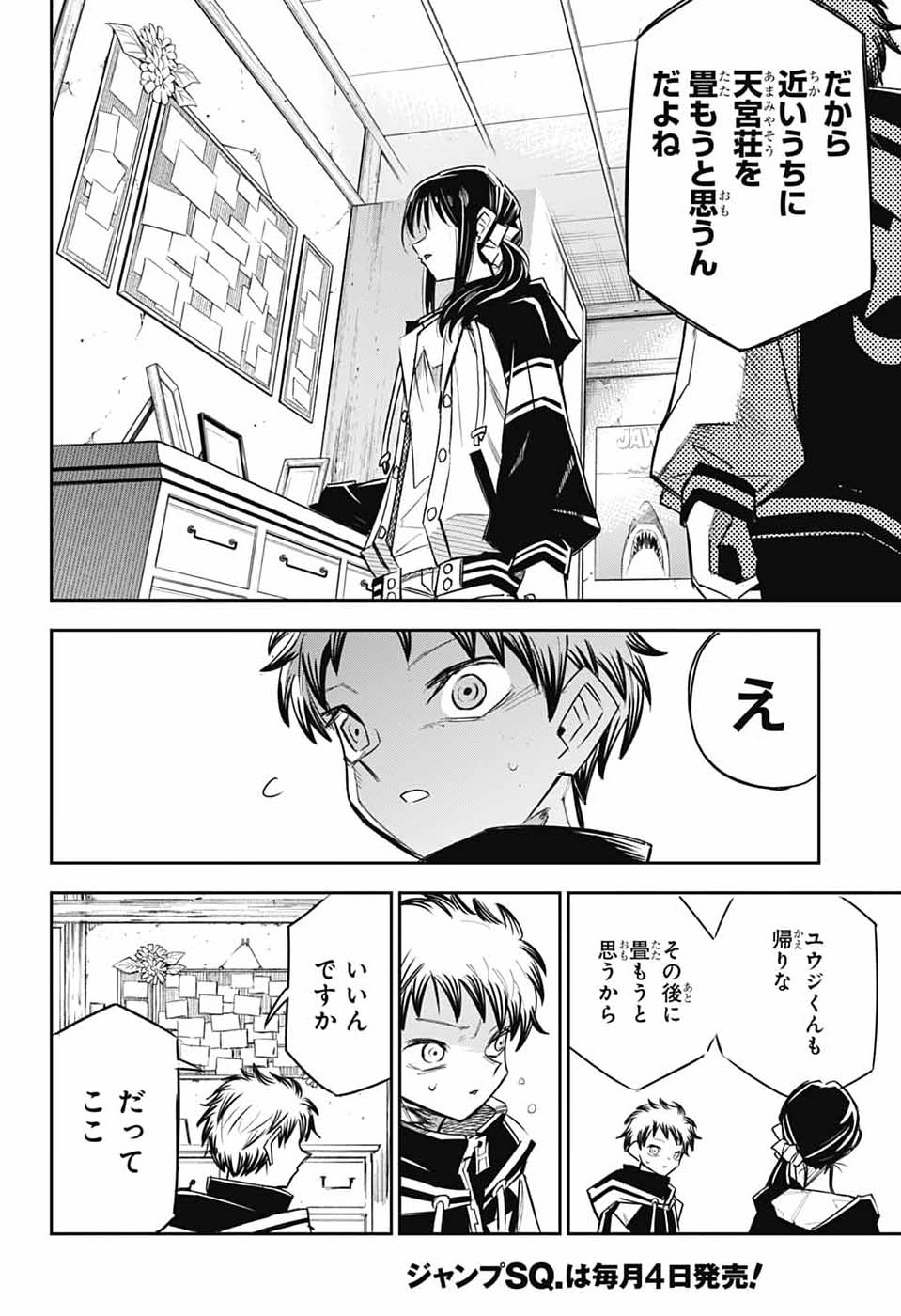 Read LABOR DAY Chapter 1 [High Quality / Full] - Page 39 - nicomanga.com