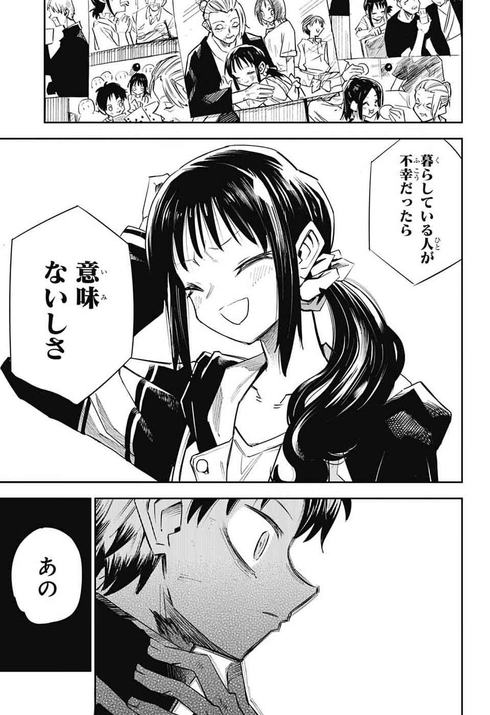 Read LABOR DAY Chapter 1 [High Quality / Full] - Page 40 - nicomanga.com