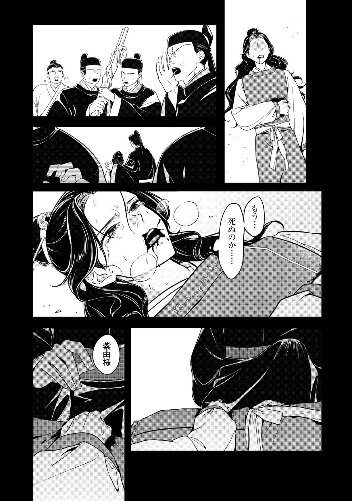 BOUKUN NO AISHITA AKUJO WA KOUKYUU NO NAZO WO OU Chapter 7 page 4 - nihonkuni.com