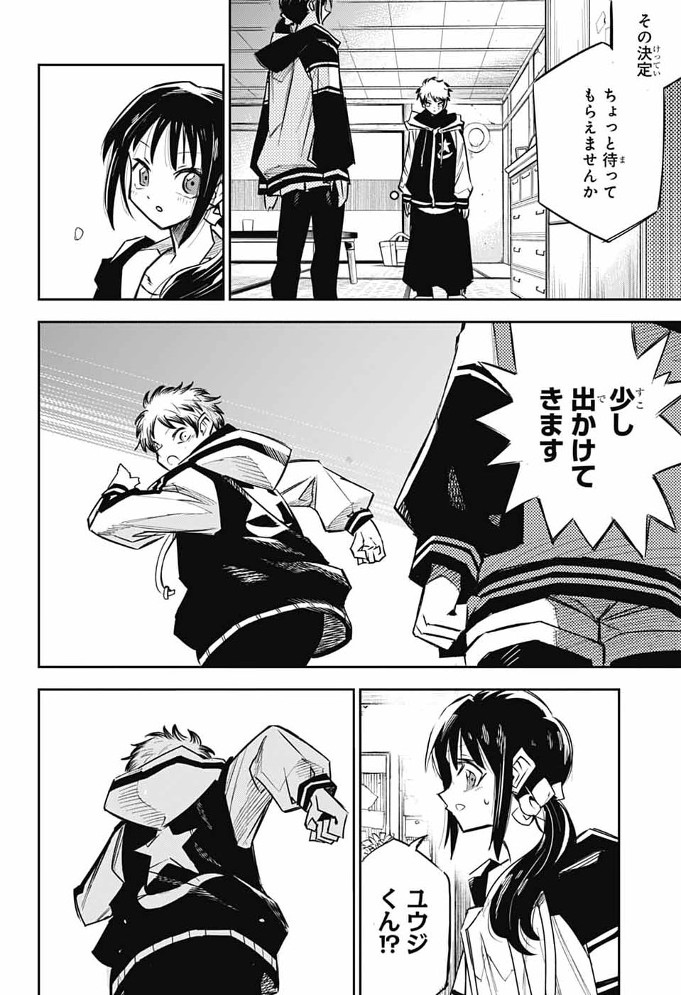 Read LABOR DAY Chapter 1 [High Quality / Full] - Page 41 - nicomanga.com