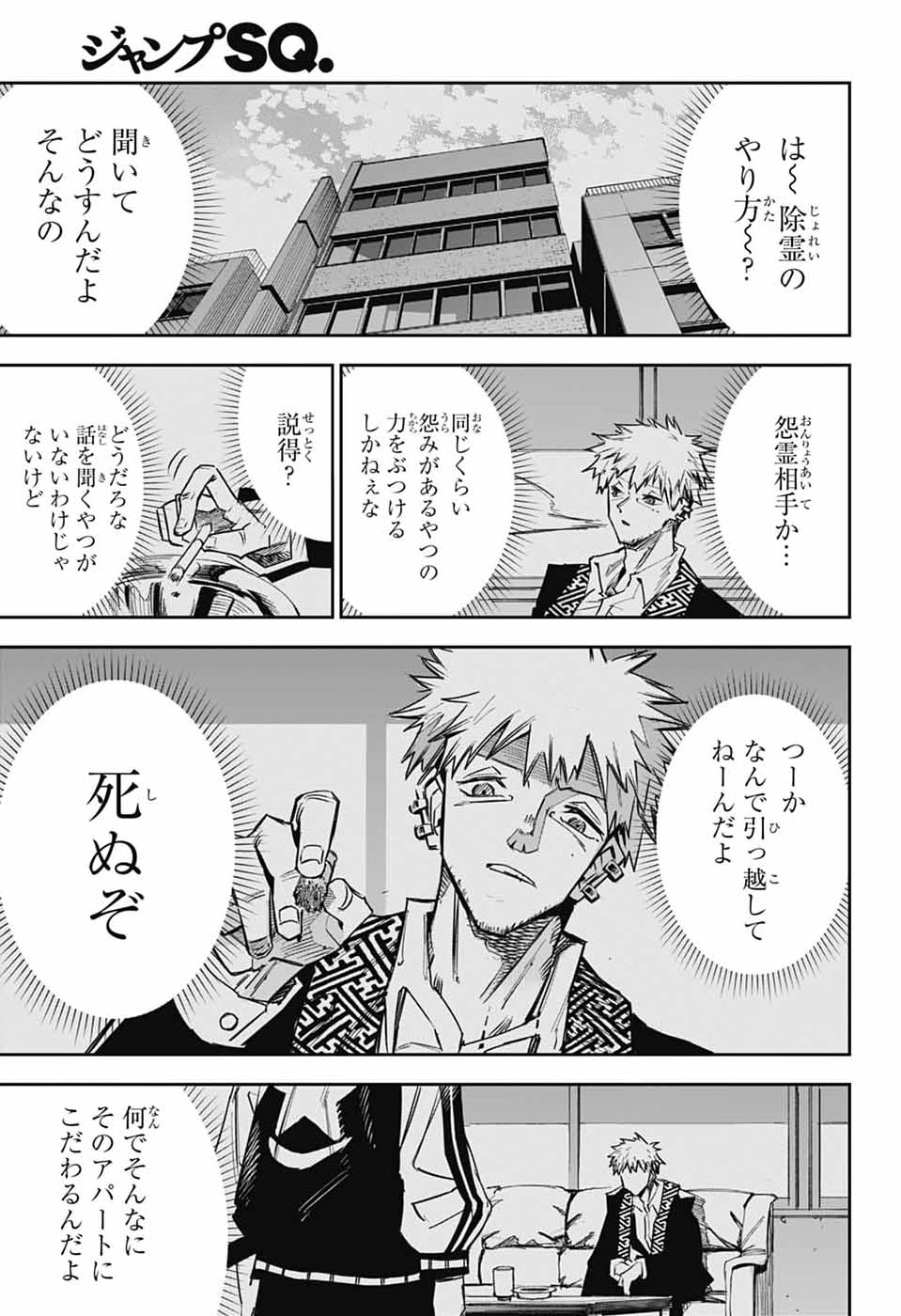 Read LABOR DAY Chapter 1 [High Quality / Full] - Page 42 - nicomanga.com