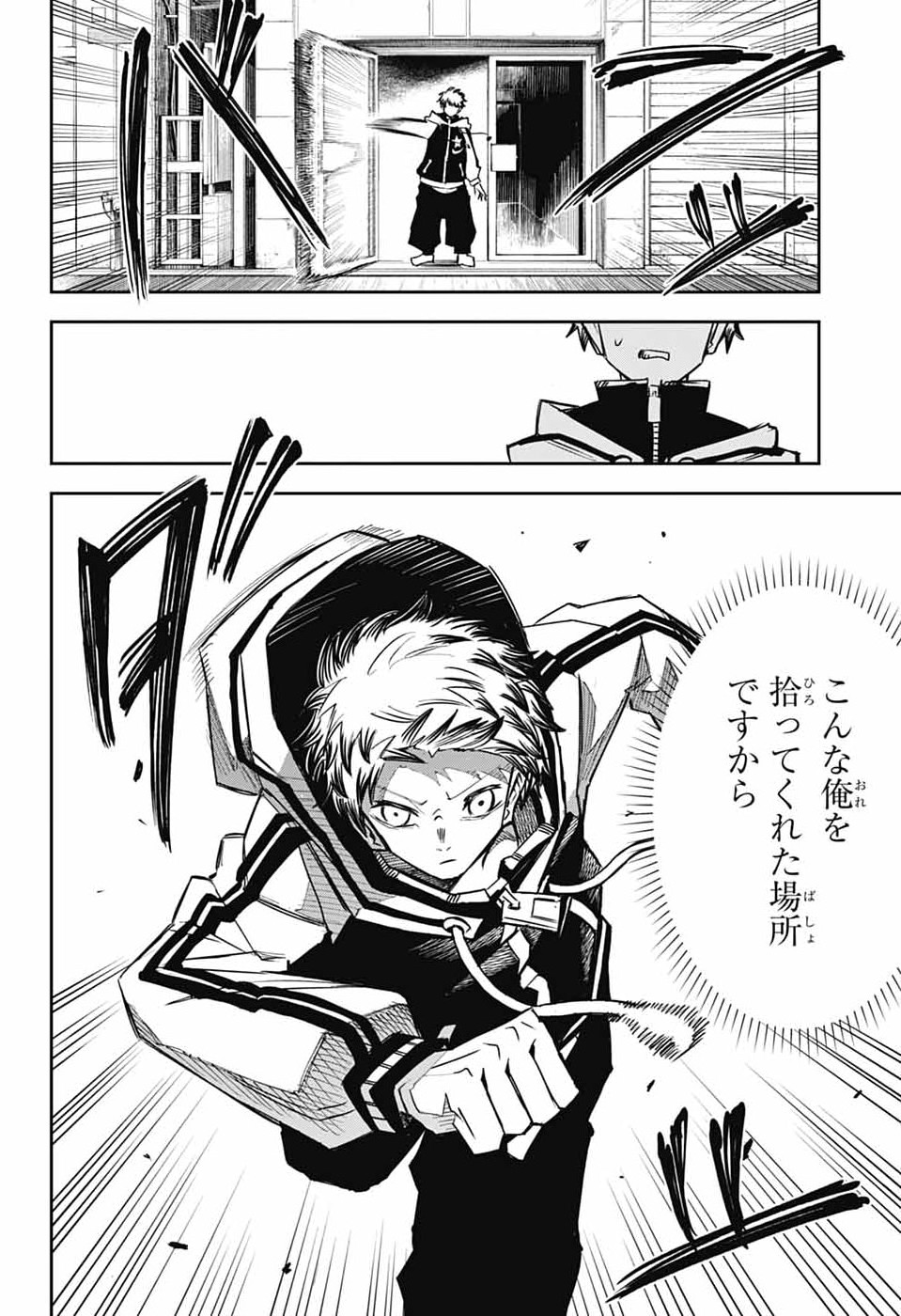 Read LABOR DAY Chapter 1 [High Quality / Full] - Page 43 - nicomanga.com