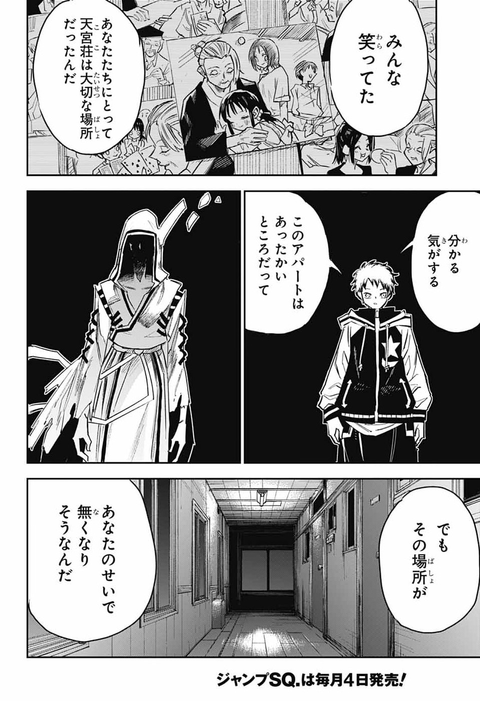 Read LABOR DAY Chapter 1 [High Quality / Full] - Page 47 - nicomanga.com